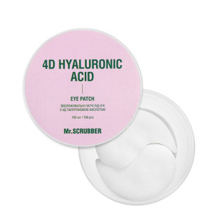 Увлажняющие патчи под глаза с 4Д гиалуроновой кислотой 100 шт